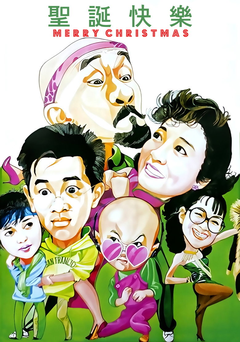 Merry Christmas poster