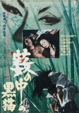 Kuroneko poster