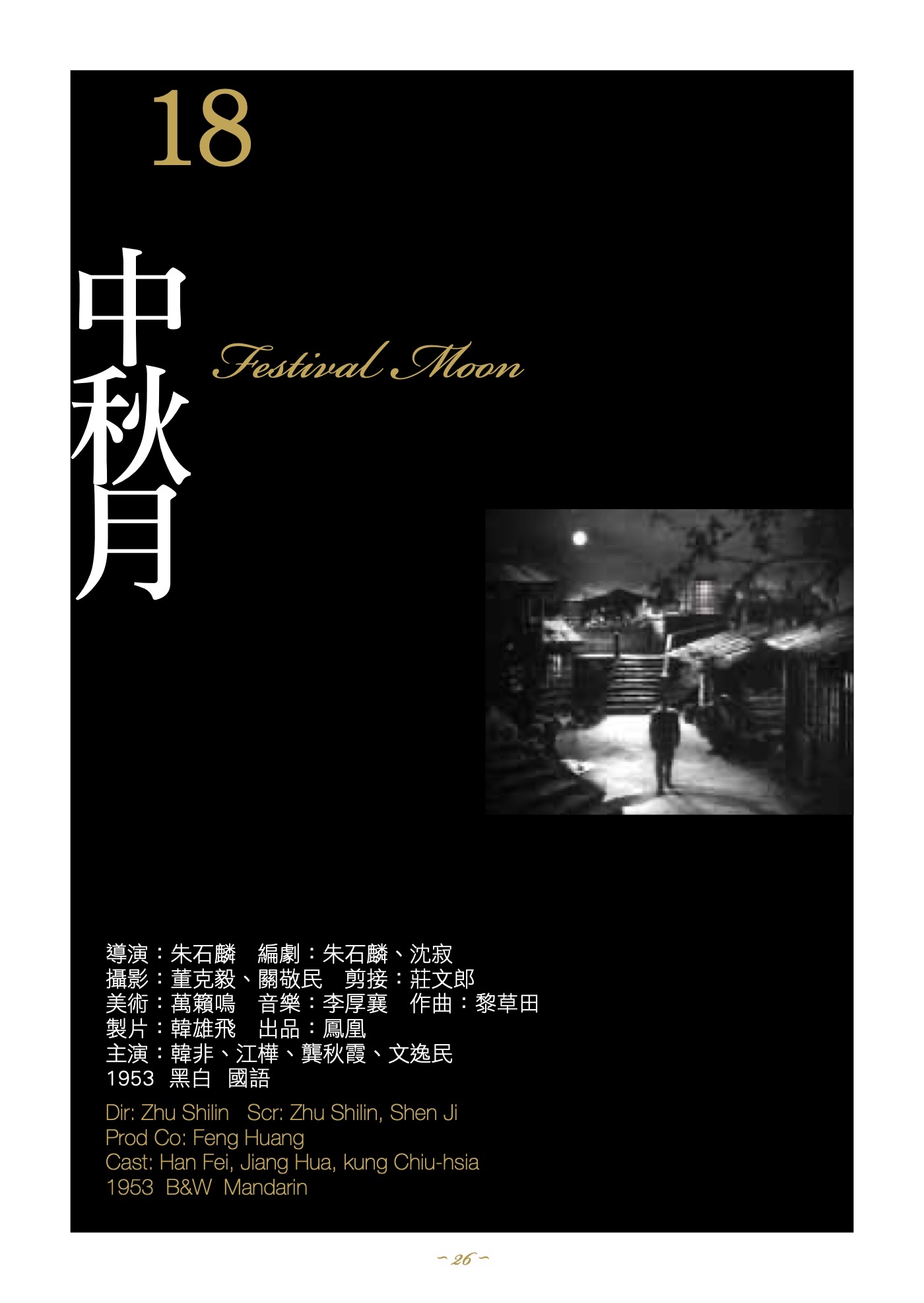 Festival Moon poster