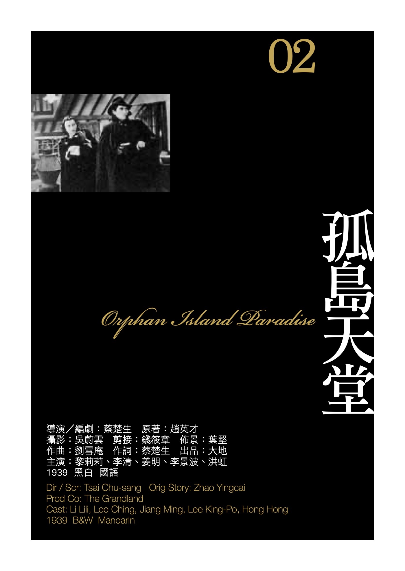 Orphan Island Paradise poster