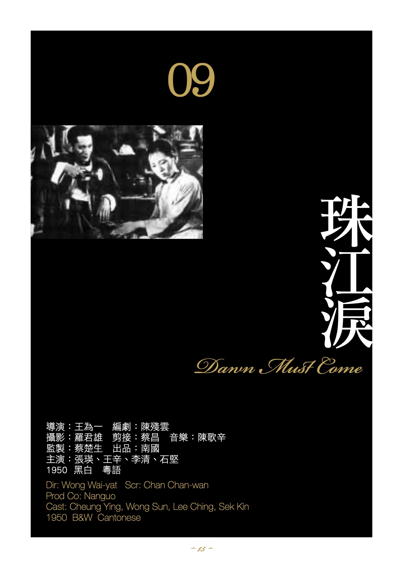 Dawn Must Come poster