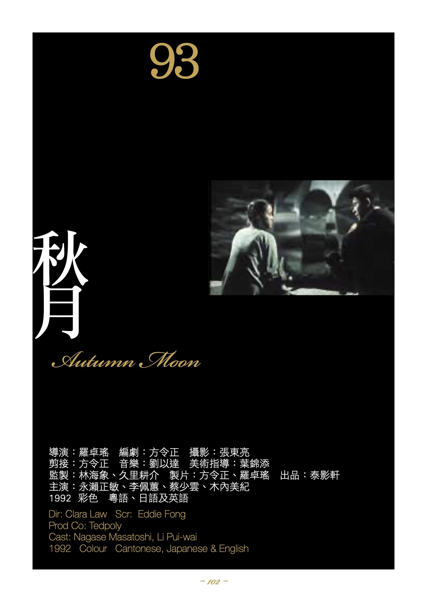 Autumn Moon poster