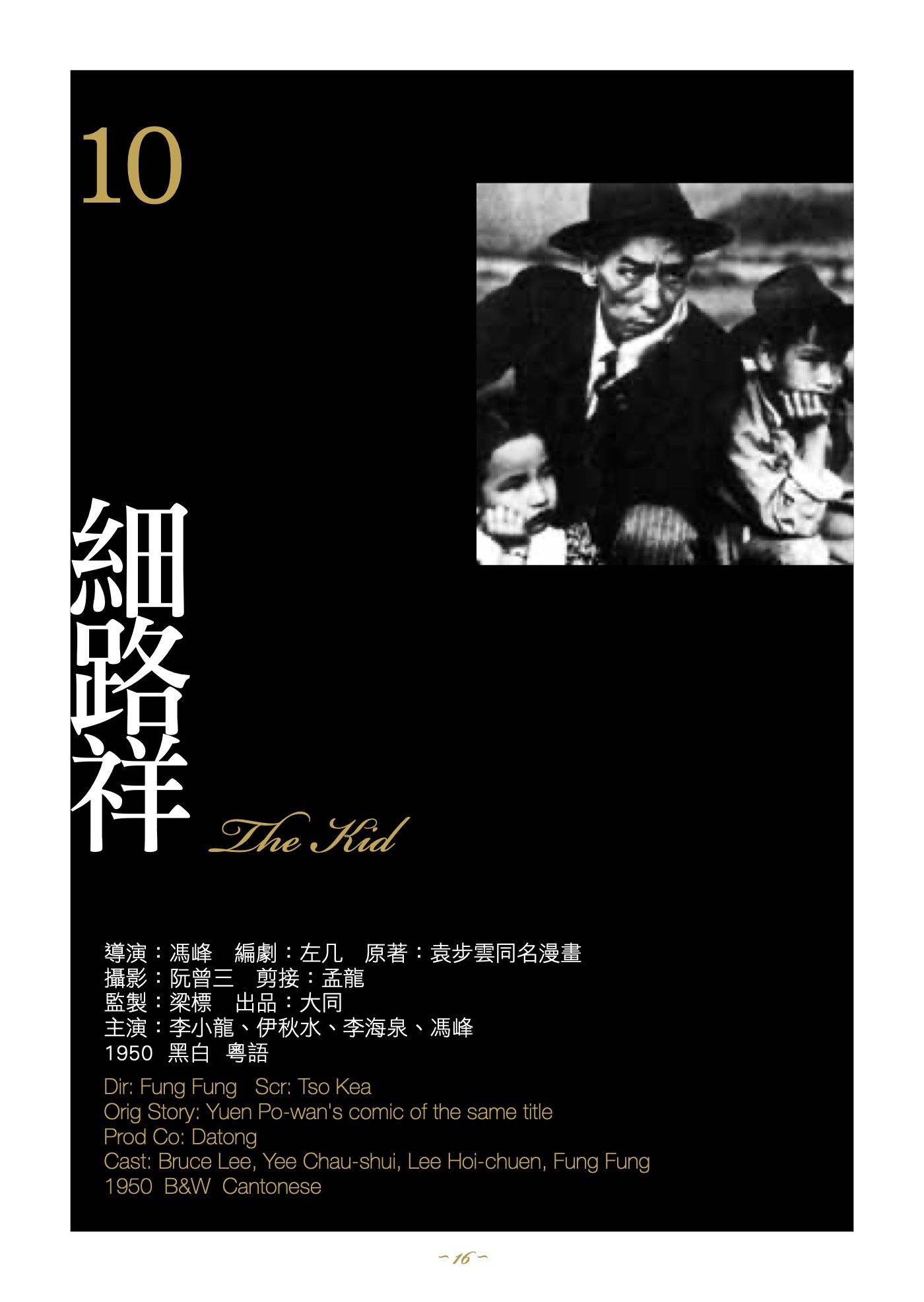 The Kid poster