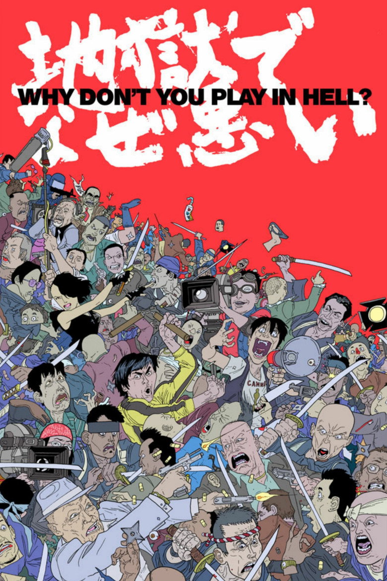 Why Don't You Play in Hell? poster
