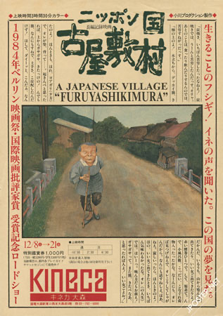A Japanese Village: Furuyashikimura poster