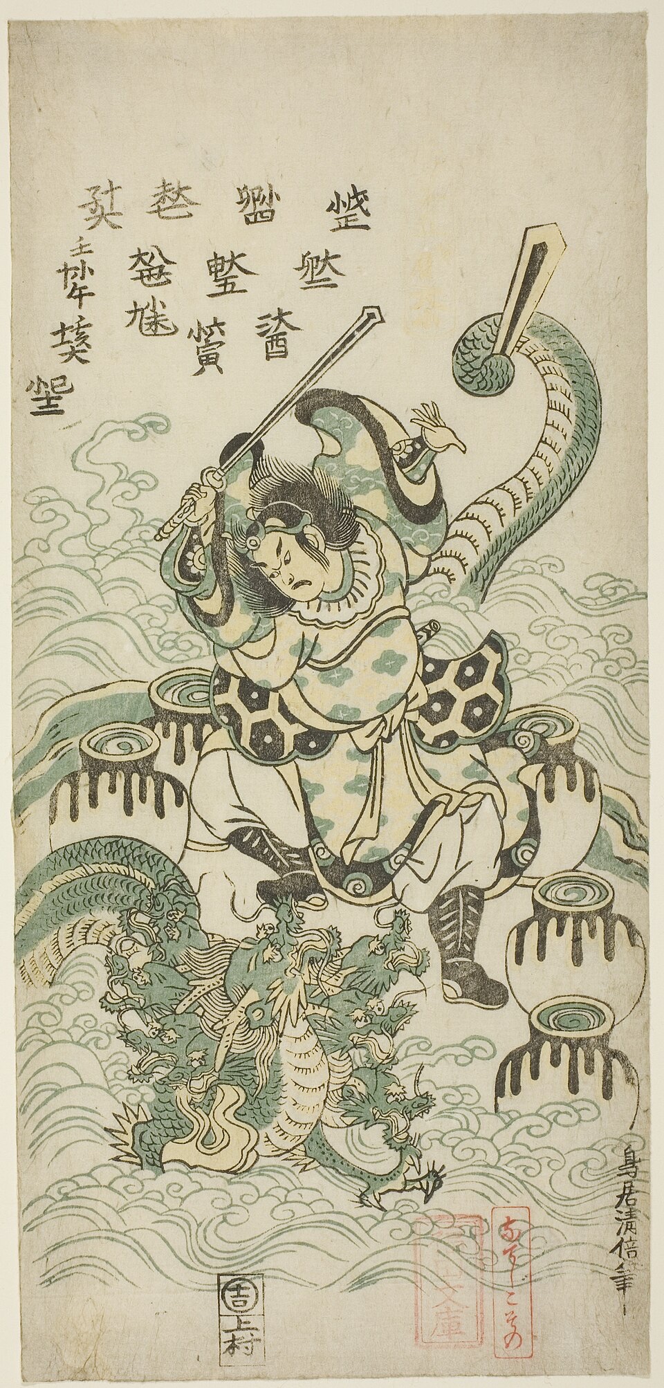 Orochi poster