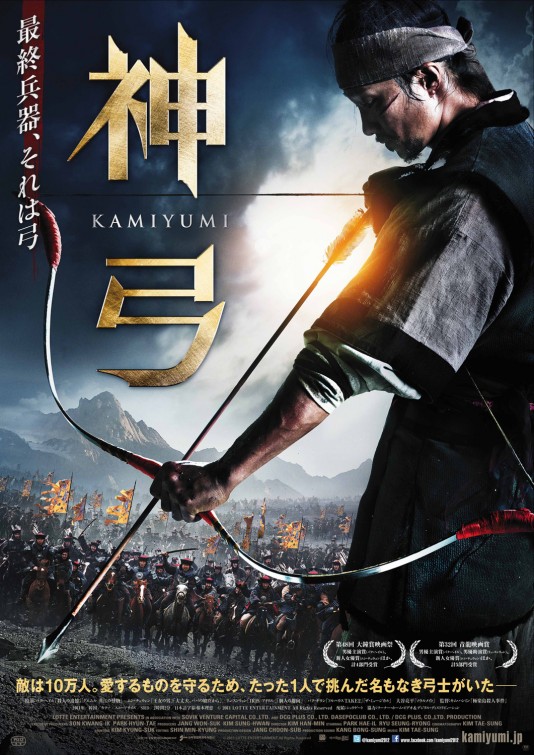 War of the Arrows poster