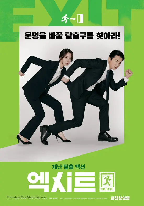 Exit poster