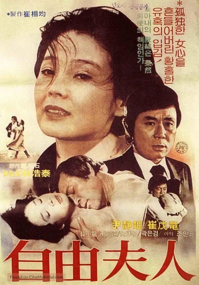 Madame Freedom poster