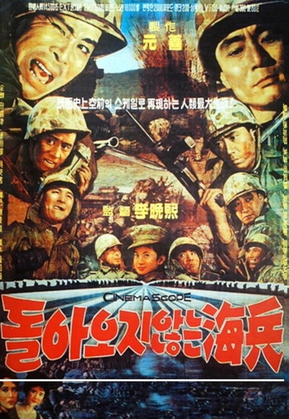 The Marines Who Never Returned poster