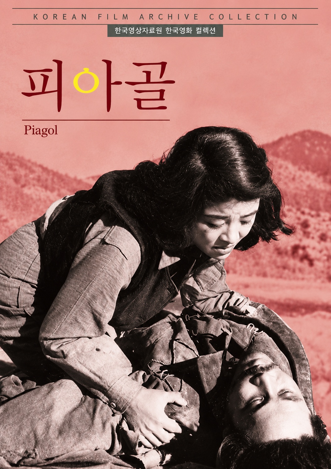 Piagol poster