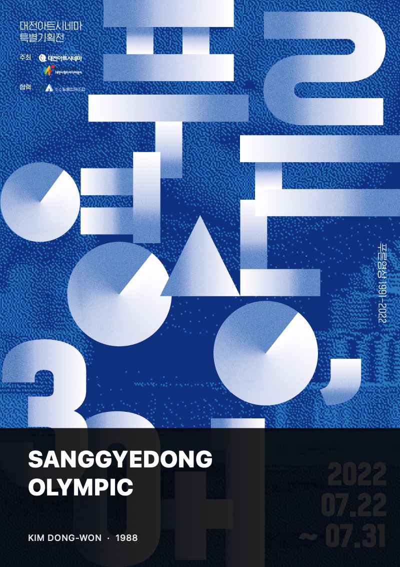 Sanggyedong Olympic poster