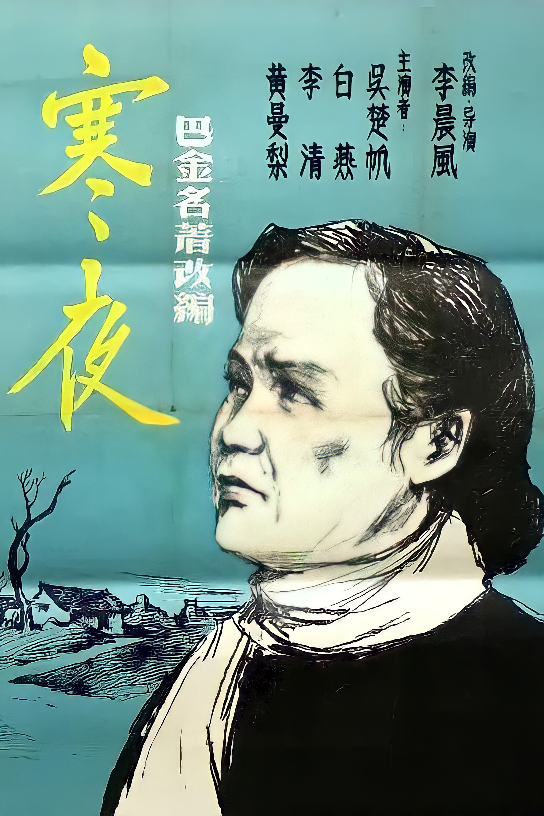 Cold Nights poster