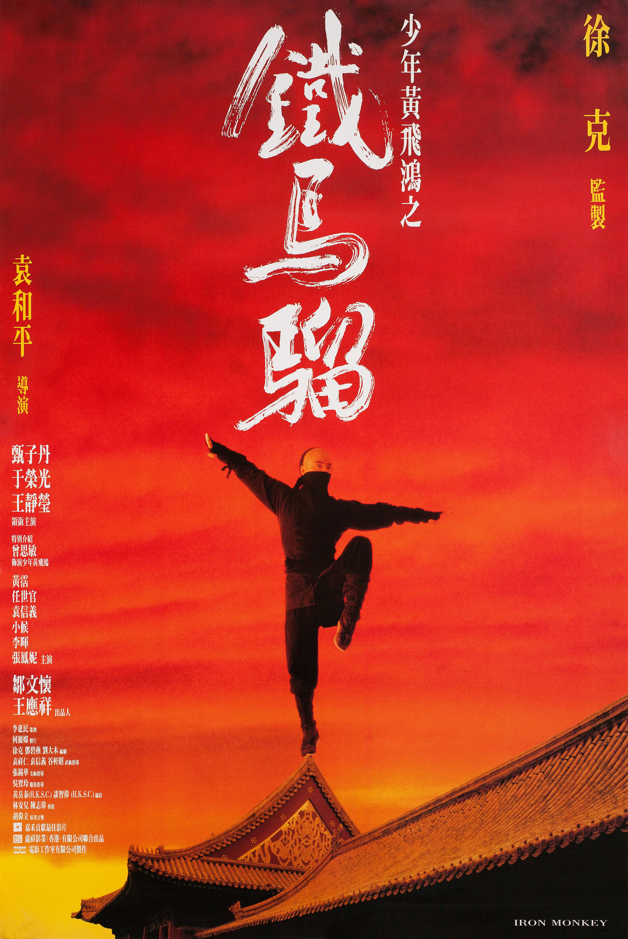 Iron Monkey poster