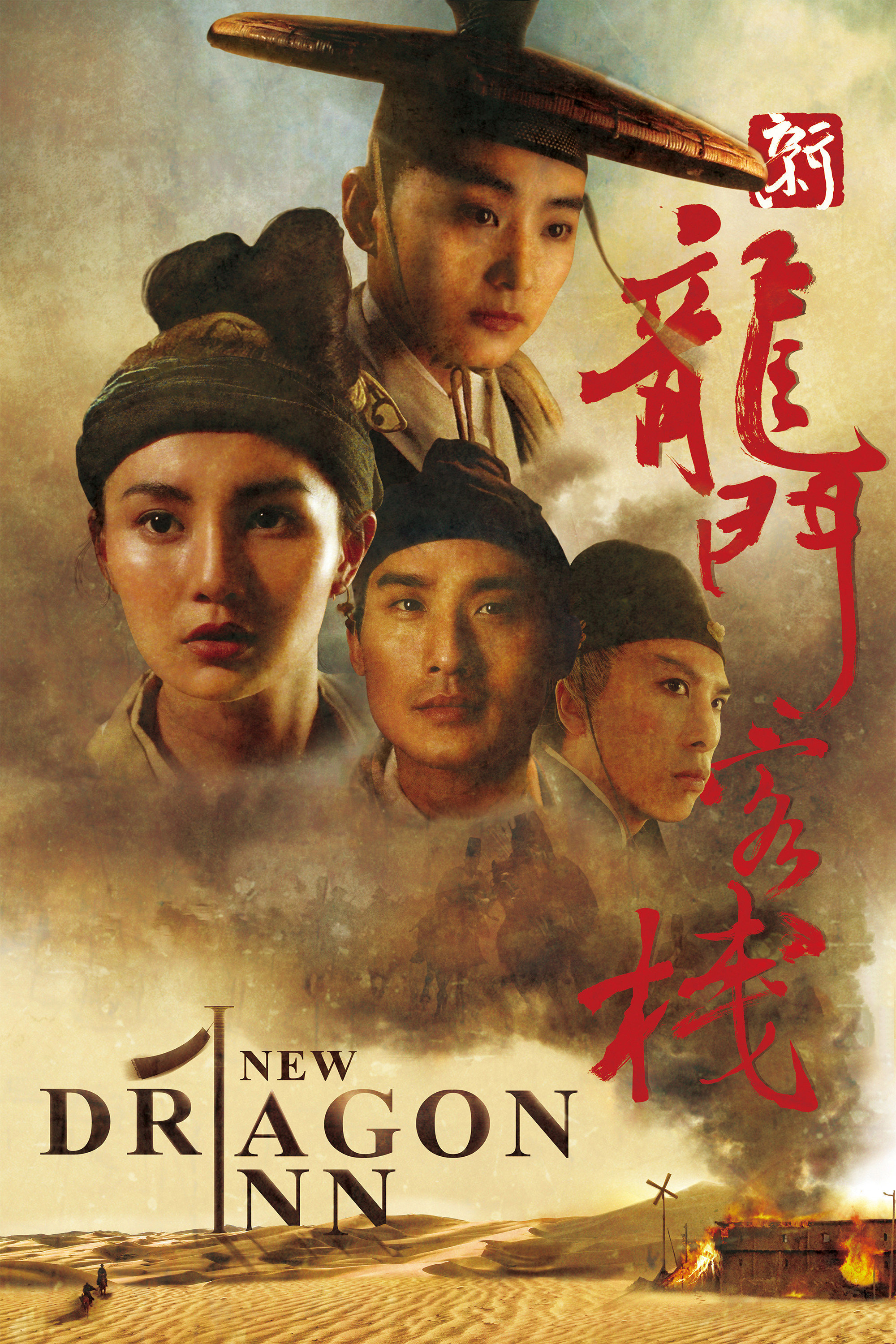New Dragon Gate Inn poster