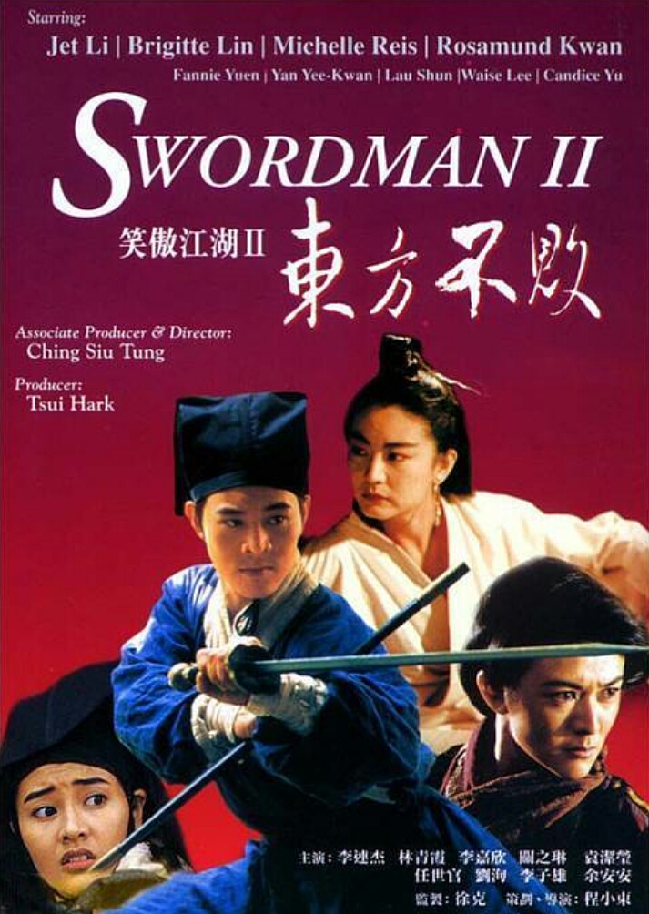 Swordsman II poster