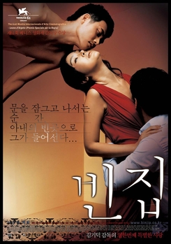 3-Iron poster