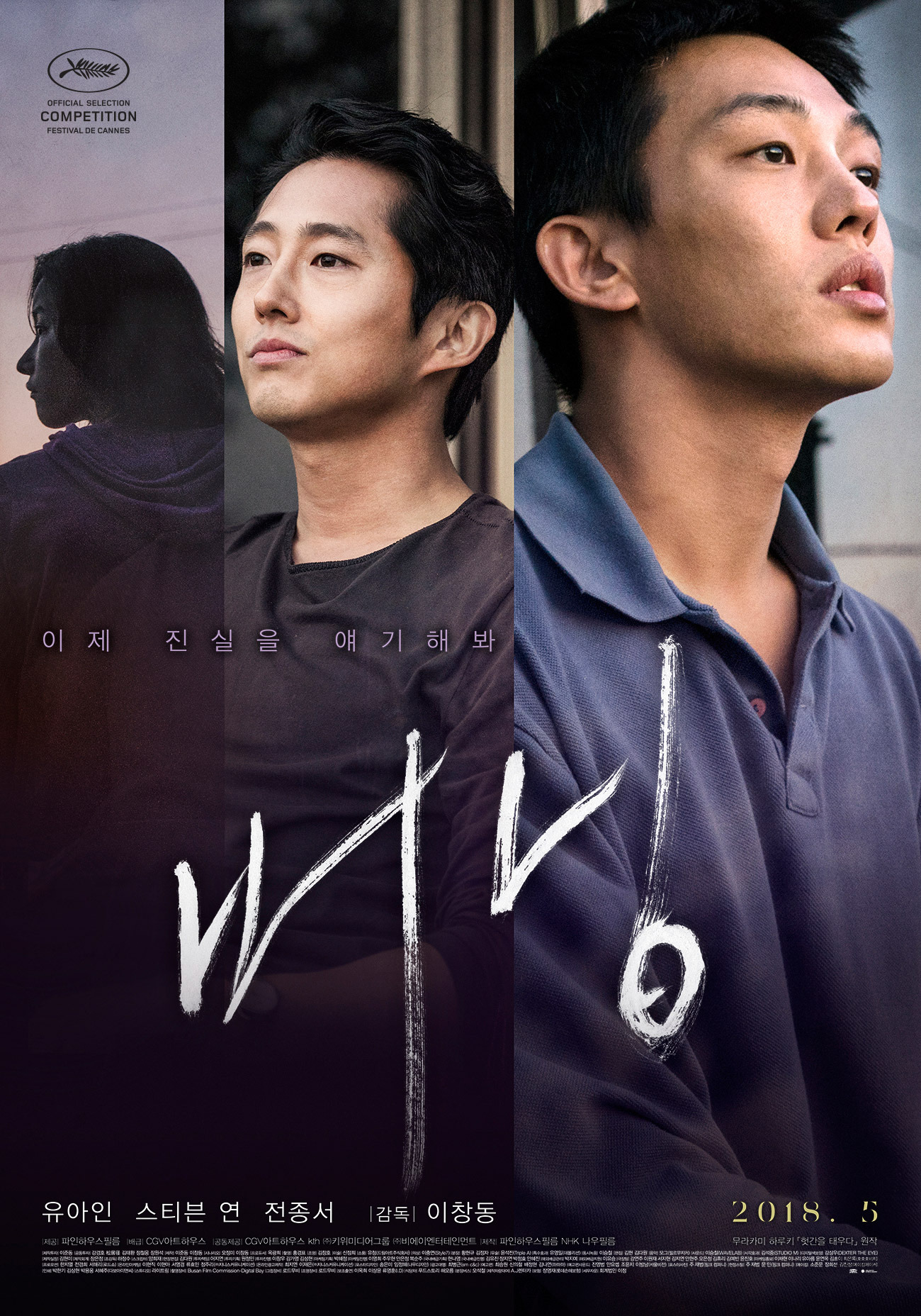 Burning poster