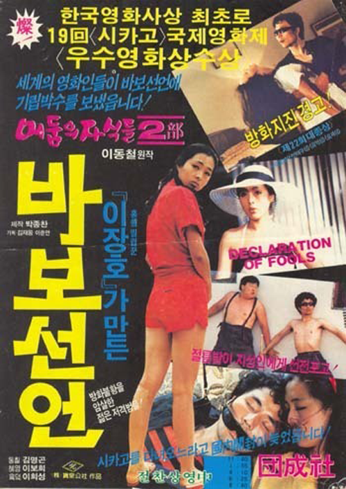 Declaration of Fools poster