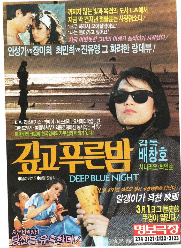 Deep Blue Night poster