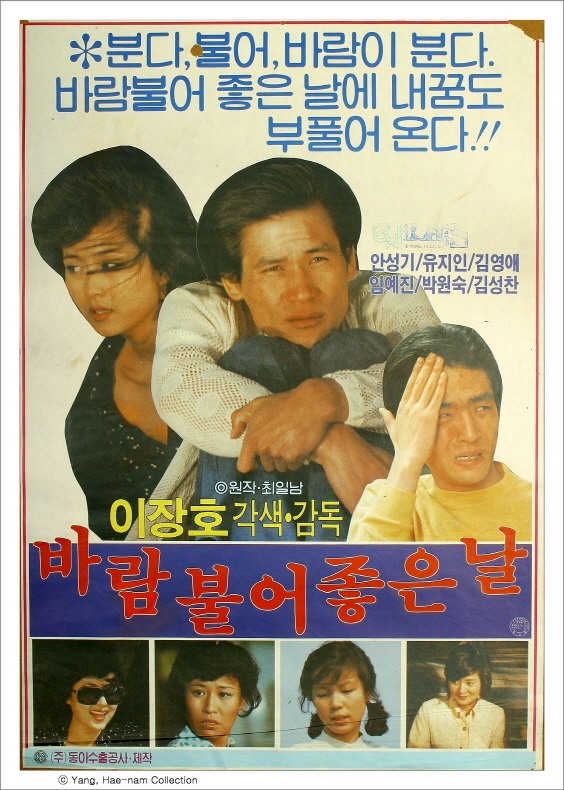 Good Windy Days poster