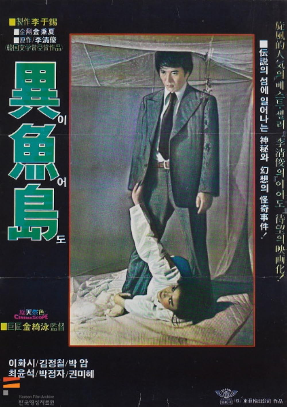Ieoh Island poster