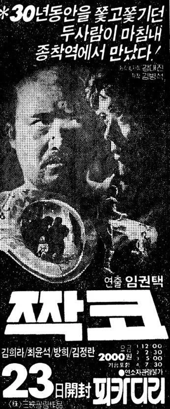 Jagko poster