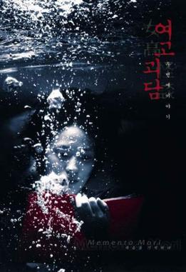 Memento Mori poster