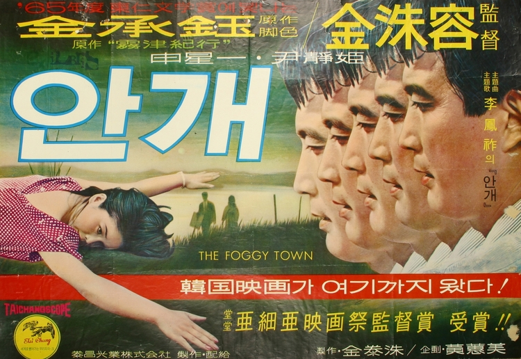 Mist poster