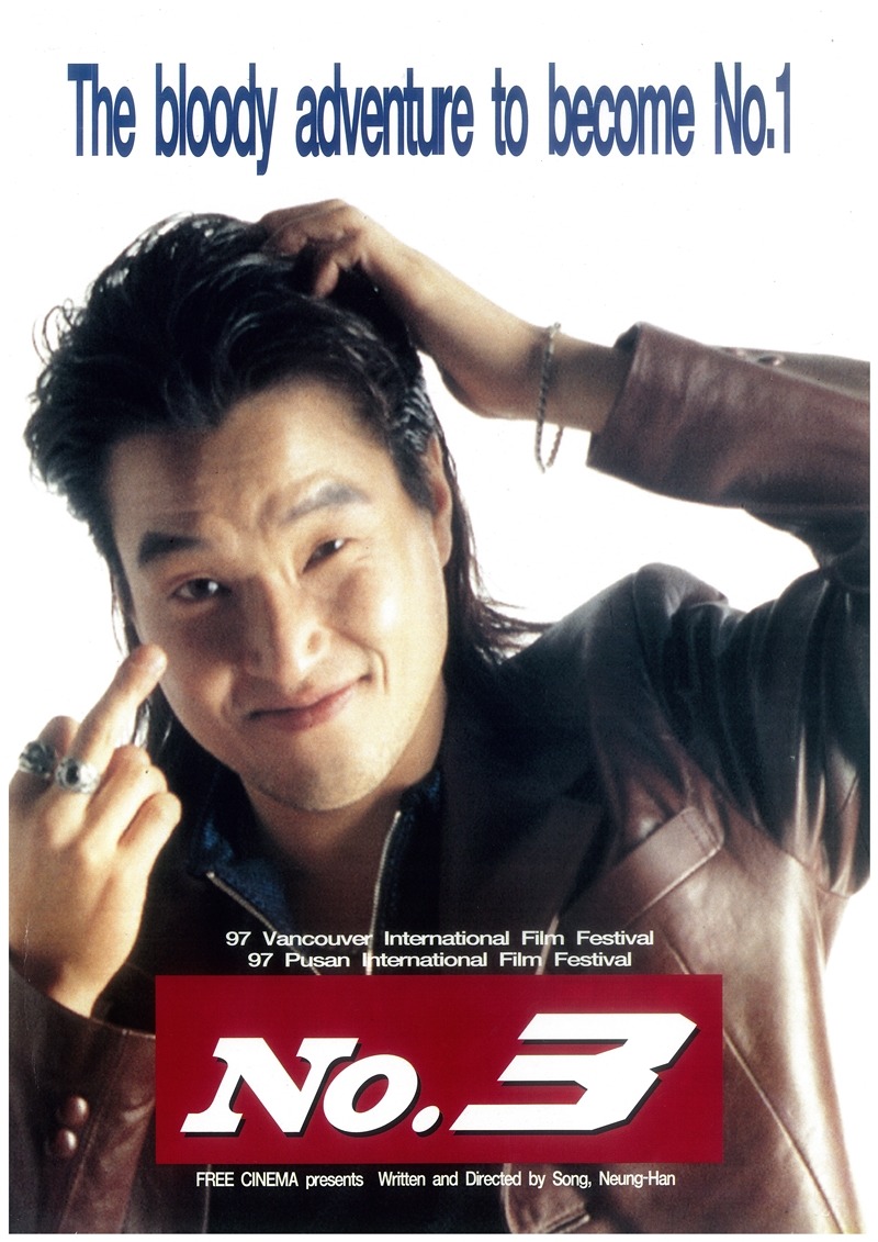 No. 3 poster