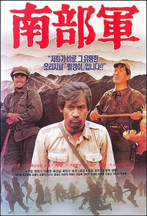 North Korean Partisan in South Korea poster