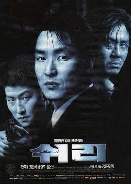 Shiri poster