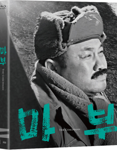 The Coachman poster