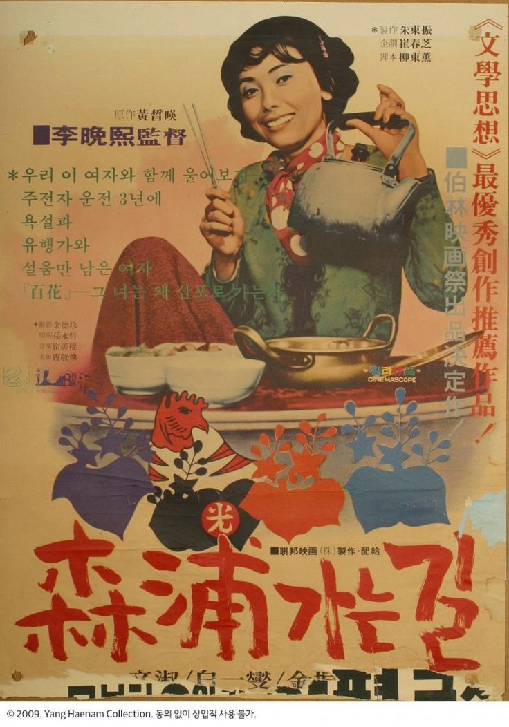 The Road to Sampo poster