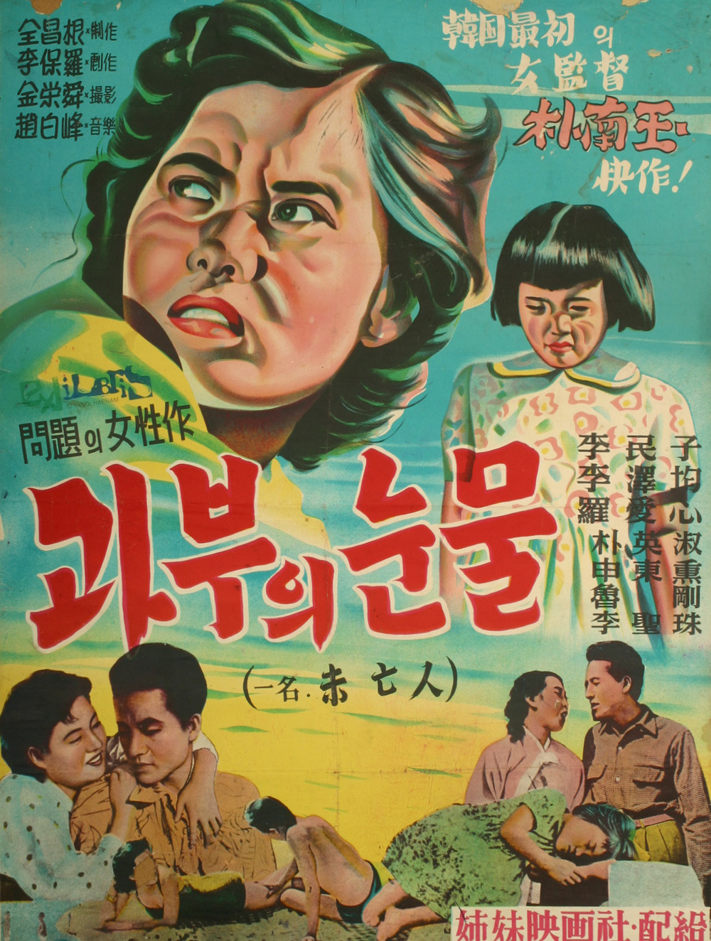 The Widow poster