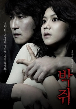 Thirst poster