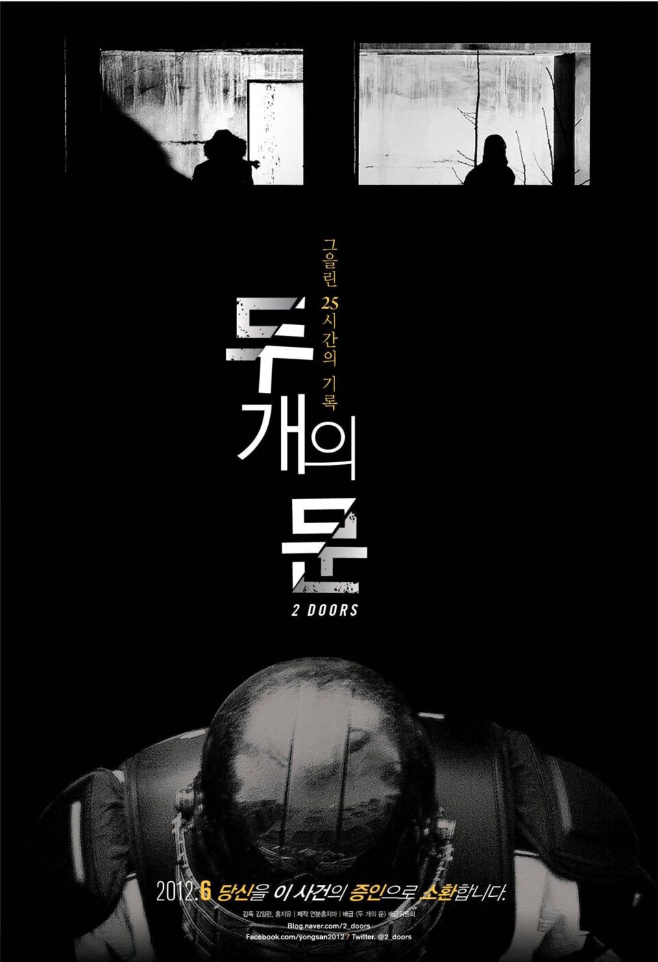 Two Doors poster